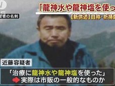 【7歳男児死亡】自称祈祷師が「俺は平清盛の末裔だぞ!」と絶叫 → 1分で退廷 殺人罪が適用されない可能性も?