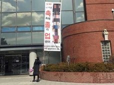 「お兄ちゃん! 私、濡れているの」韓国名門大学の卒業式でハレンチ垂れ幕
