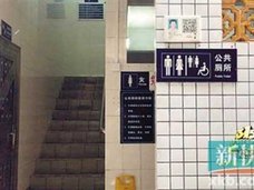 人気ネット弁当店の厨房は公衆便所!? 中国・出前サイトの闇