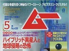 超能力者同士によるサイキック・ウォーが勃発!? ムー編集長が説く「CIAの超能力研究」の実態とは?