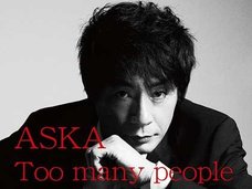 ASKAがついに盗聴組織の証拠を掴み、死闘、勝利宣言へ! 謎の記号「f7451458296375」とは一体…!?