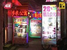 ラブホテル、産婦人科までが軒を連ね……中国の学生街が風俗化してる!?