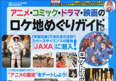 「邪魔だ」「出てくるな」と怒鳴る“何様スタッフ”のせいでロケ可能な建物やお店が急減中! お邪魔してる感覚はゼロ