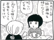 【漫画】大アルカナの「月のカード」にはペンタグラムが隠されていた! 月が見つめてきたものとは?