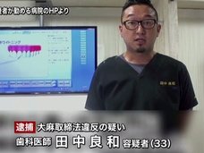 【大麻】シャブ中歯科医は意外と多い!? 現役歯科医が暴露「シャブ中医師の特徴と見分け方」