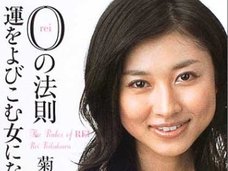 夫に3人の婚外子…菊川怜の現状が悲惨すぎてツラい! オスカーも為す術なく…
