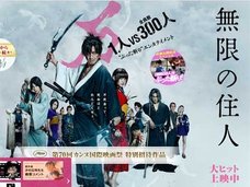 キムタク“無限の大コケ”でジャニーズが内部崩壊中! 社内説教&恥の上塗りでゴタゴタ拡大
