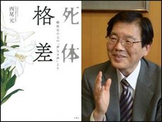 「手のひらにのせた脳の数は3000個」死体解剖医に聞いた“いまだ解明されない死体の謎”とは? 検索NG “グリーン姉さん”についても解説