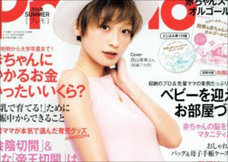 窮地の西山茉希、救世主はアノ親友か!? “奴隷契約”暴露で世間からの印象は…