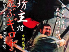 勝新太郎(ニセ者)がアヤシイ中国人相手に大暴れ!? とんでもない封印“珍”映画『盲(めくら)坊主対空飛ぶギロチン』