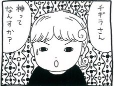 【漫画】魔法のプリンセス・ミンキーモモは何を崇拝したのか? 魔女が信仰すべき神様を探る