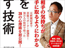 井上公造が干されはじめている!? 意味深発言にカチンとくる、見過ごせない態度も…TV関係者が吐露