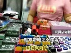 600ボルトのビリビリショックで死の危険も! 中国で「つまようじボーガン」に続く危険玩具がブーム