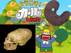 スナック菓子「カール」をネックレスにすると魔除けになる!? 「カール=宇宙人が作った説」の3つの根拠とは?