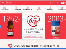 『チョコラBB』は本当に効く?名前の由来は「チョコレート入りのコーラ飲料」だった