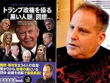 【陰謀】ビルダーバーグ会議とアメリカ新体制のヤバさを、ベンジャミン・フルフォードが徹底解説!「トランプの周辺人物に注目」