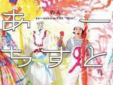 能年&清水騒動で遂に国が動き出した!? 業界を完全に牛耳る「音事協」に公正取引委員会のメスが入る可能性!