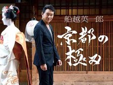 NHKのお昼が“呪われた枠”になっている! 激ヤセの船越英一郎、高畑淳子、そして…!?