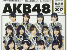 AKB48、“深刻な事態”で夏の大規模コンサート消滅へ! 生き残るは、トヨタの資本がある「チーム8」だけ!?
