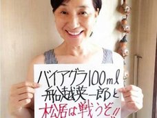 あれは船越英一郎のバイアグラではない!? 文春が松居一代の話に耳を傾けなかった重大理由とハワイ取材とは?