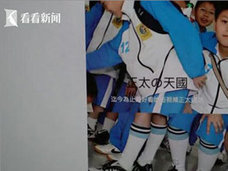 13歳少女とのわいせつ行為を6,400円で……中国「ロリ・ショタ違法サイト」に潜入!