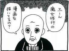 【漫画】魔術界が動いた(?)1875年——実践魔術にヨガを取り入れたアレイスター・クロウリーとは