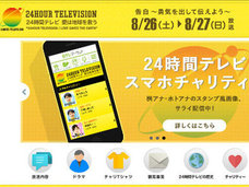 恫喝、ヤラセ、ワープ…「24時間テレビ」放送事故レベルの事件簿6選!