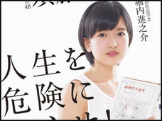 最上もが、須藤凜々花…2017年に卒業・脱退したアイドル7人の人生色々!彼らはなぜ去ったのか?
