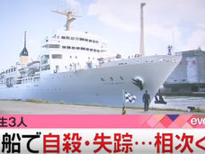 実習生3人が次々と自殺、失踪! 実習船「青雲丸」で起きている“連鎖自殺”とは? 40人以上が自殺した事件も!
