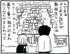 【漫画】統治のためのカースト制度——人間はなぜ「差別」を作り出したのか?