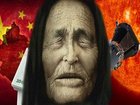 最高予言者ババ・ヴァンガの2018年予言が不気味すぎる！ 中国が世界を支配し、搾取していた者が搾取され…!?