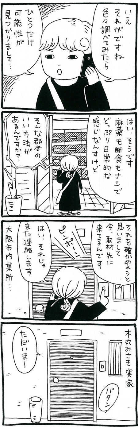 180317_kimaru02.jpg