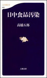 syokuhinosen.jpg