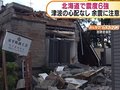 北海道地震の予言が的中した占い師・Love Me Doに緊急取材！ 「9月10～12日、16～21日も気をつけて。ウイルス関連も注意を」