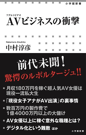 「介護業界の恐ろしさは底なし」AV業界もビックリの地獄が広がる介護業界を中村淳彦が語るの画像1