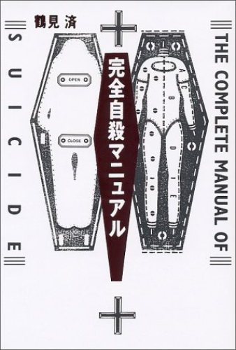 練炭自殺は本当に楽に死ねるのか? 一酸化炭素中毒死の恐怖とメカニズムを徹底解説!の画像3