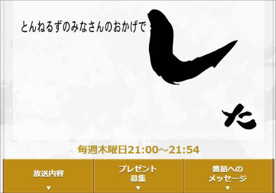 「黒塗り」問題だけではない、テレビ番組の差別トラブル5つ! 差別Tシャツや差別演出…の画像2