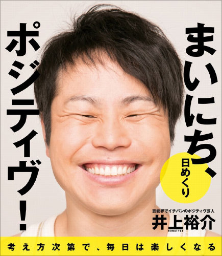 年末年始働きすぎて明らかにおかしくなった芸能人3名!の画像3