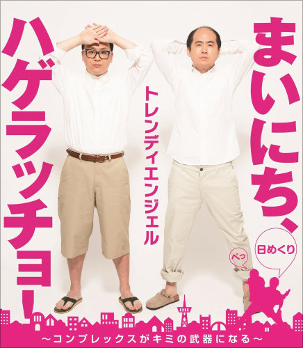 年末年始働きすぎて明らかにおかしくなった芸能人3名! の画像2