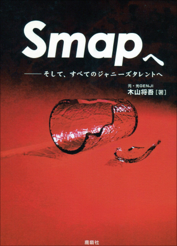 0121smapsmap_sub.jpg
