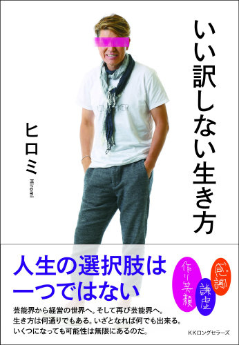0201kakushitu_hiromi.jpg