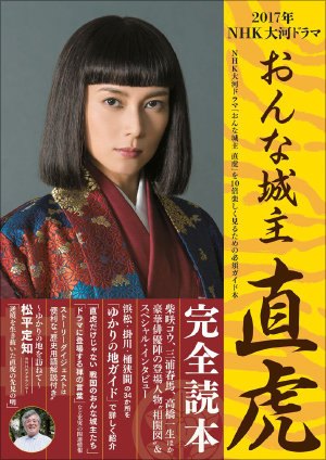0202nhktaiga_01.jpg