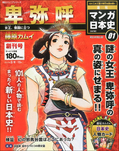 0204himiko03.jpg