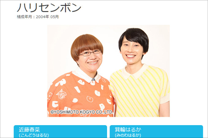 4ページ目 東出昌大と中条あやみがソックリだとネット騒然 顔が似すぎで話題になった芸能人3例ｰトカナ