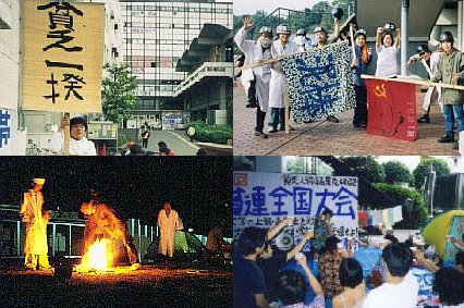 千葉商科大学の「路上鍋」について元「法政の貧乏くささを守る会」がチクリ。「大学は変わった」の画像1