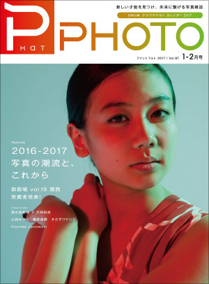 0223shimizu_01.jpg