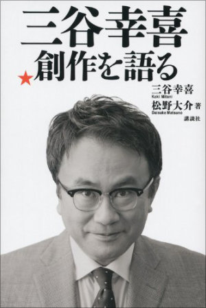 0225mitani_01.jpg