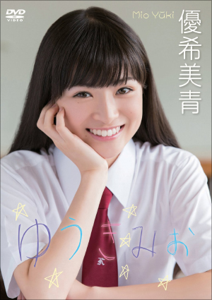中学生で激ヤセ・ほうれい線?ホリプロ期待の新星・優希美青が超激務でダウンの画像1