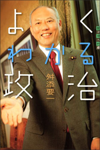 0227masuzoe_01.jpg