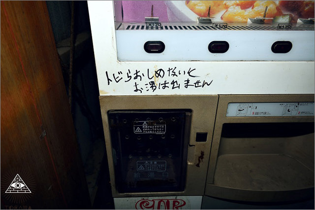 なんだこのフェロモンは! 昭和のまま時間が止まった伝説の自販機空間(茨城県)の画像3